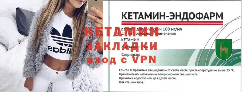 КЕТАМИН ketamine  OMG   Губкинский 